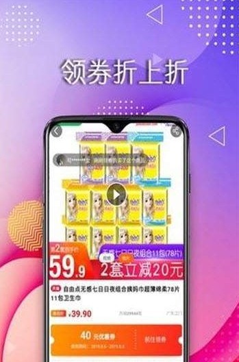 蜜省手机软件app截图