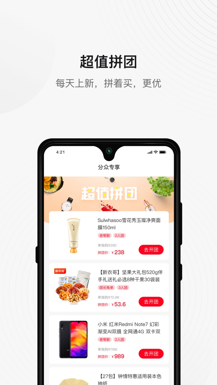 分众专享手机软件app截图