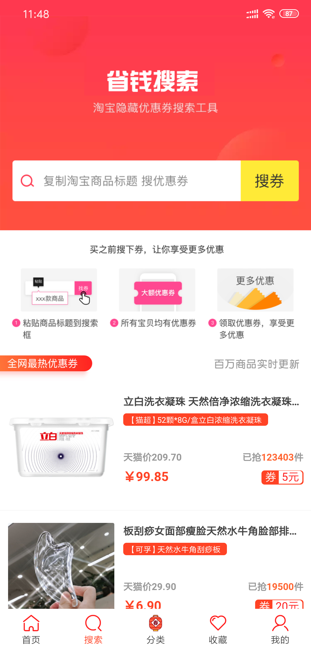 萌店推手机软件app截图