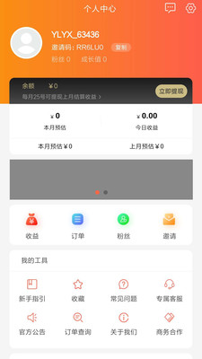 优邻生活手机软件app截图