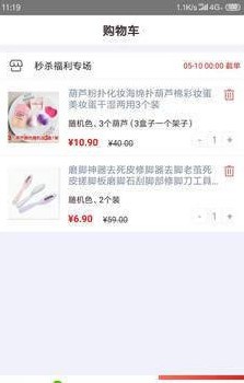 斗茵爆品汇手机软件app截图