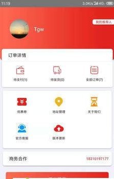 斗茵爆品汇手机软件app截图