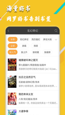 柚子免费小说手机软件app截图