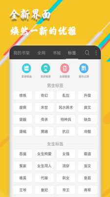 柚子免费小说手机软件app截图