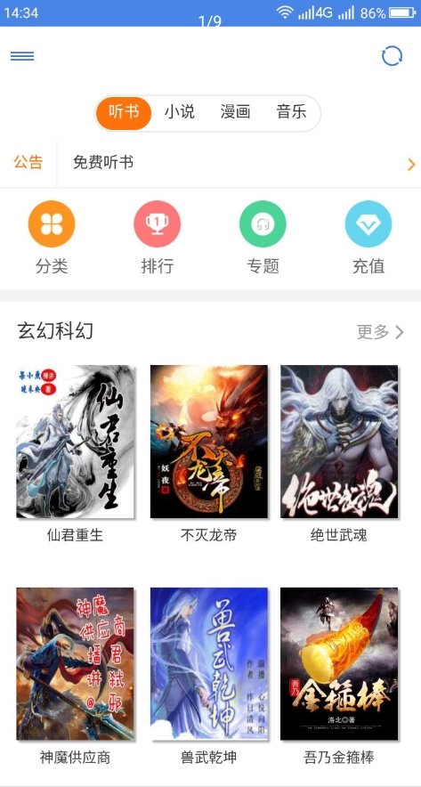 圆梦阁手机软件app截图