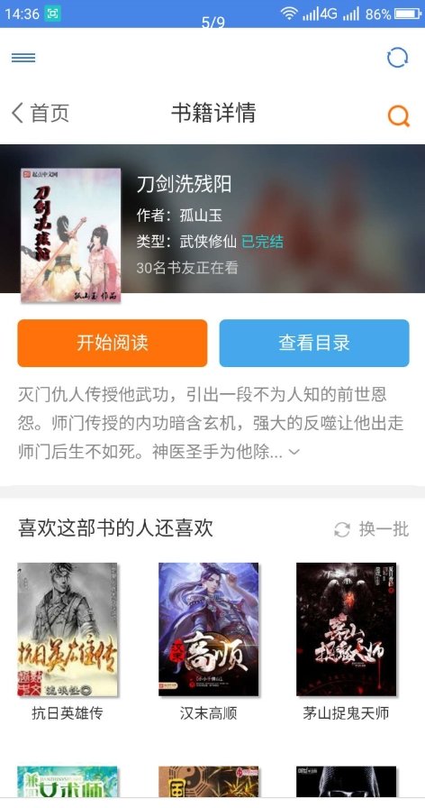 圆梦阁手机软件app截图