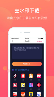 小视伙伴手机软件app截图