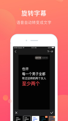 小视伙伴手机软件app截图