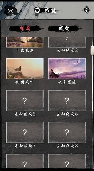 旅行江湖手游app截图