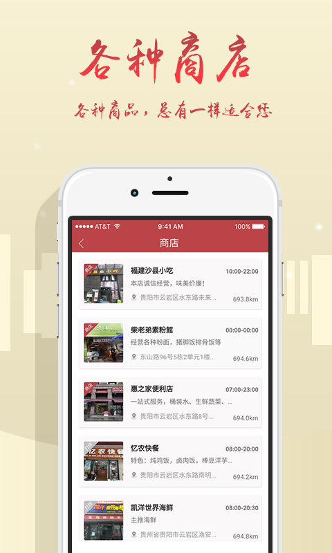 中企红电商手机软件app截图