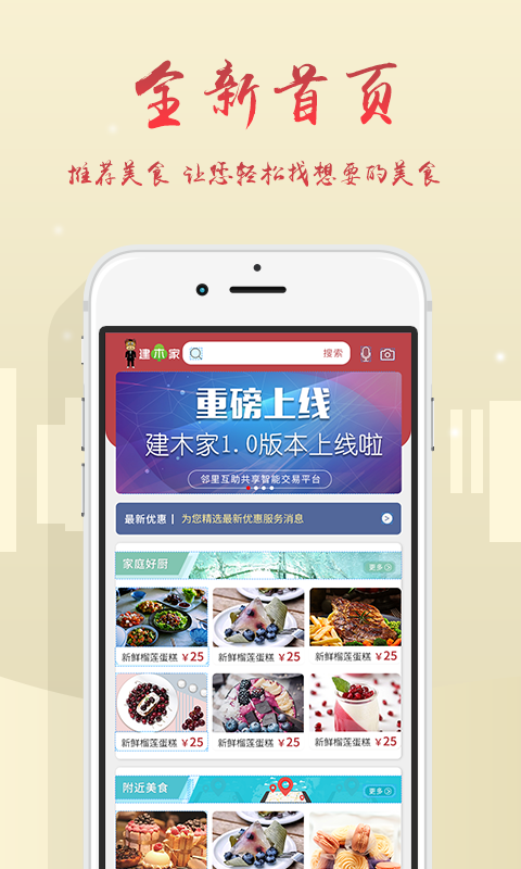 中企红电商手机软件app截图