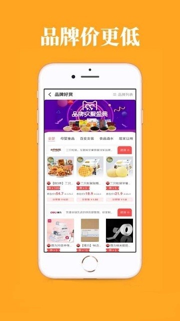 松鼠联盟手机软件app截图