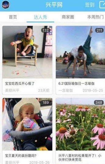 兴平网手机软件app截图