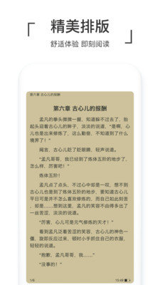 即刻阅读手机软件app截图