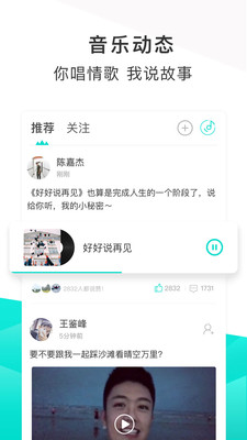 不要音乐手机软件app截图