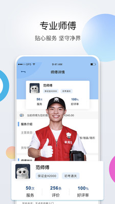 家庭猫手机软件app截图