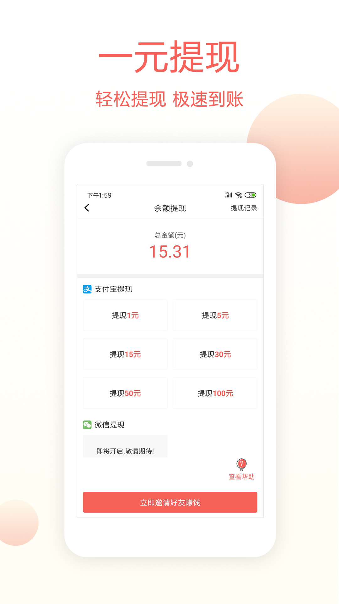 蜜蜂头条手机软件app截图