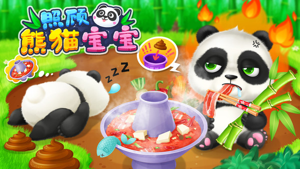 照顾熊猫宝宝手游app截图