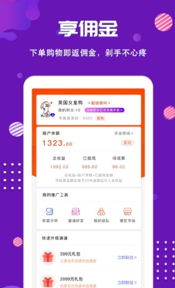 知心惠手机软件app截图