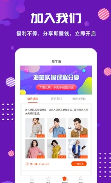 知心惠手机软件app截图