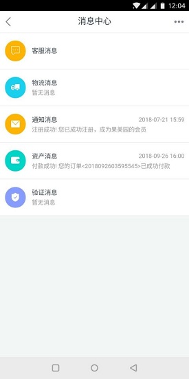 协同签名手机软件app截图