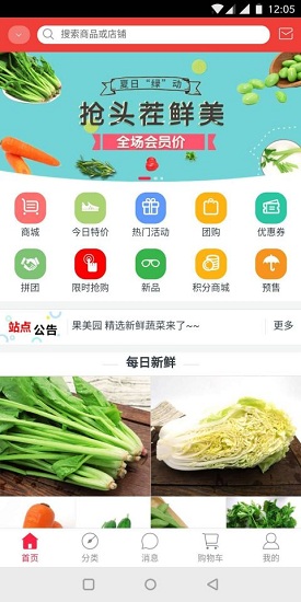 协同签名手机软件app截图