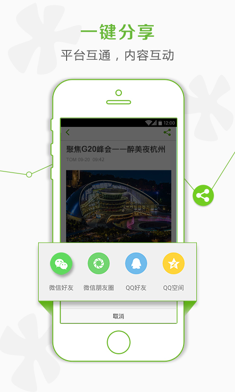 TOM手机软件app截图