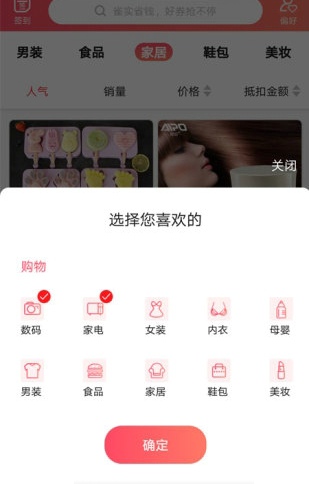 年鱼购物手机软件app截图