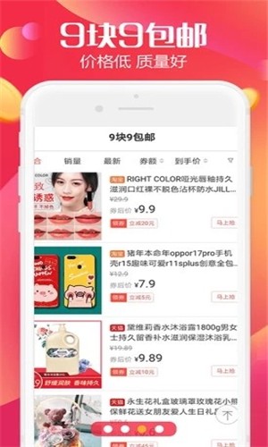 家佳宝手机软件app截图