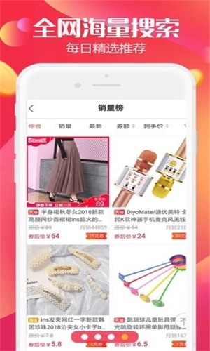 家佳宝手机软件app截图