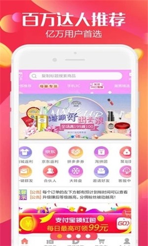 家佳宝手机软件app截图