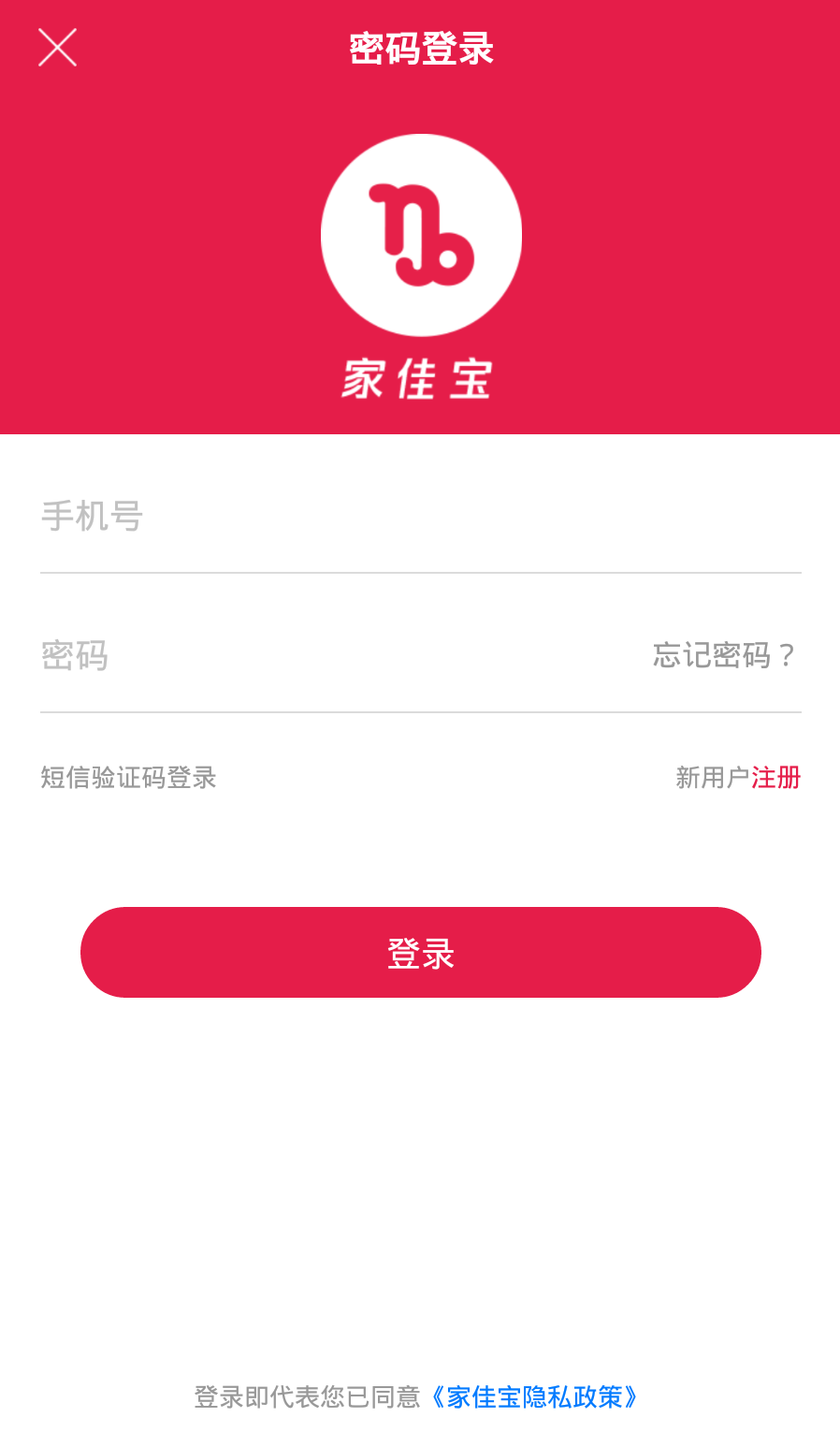 家佳宝手机软件app截图