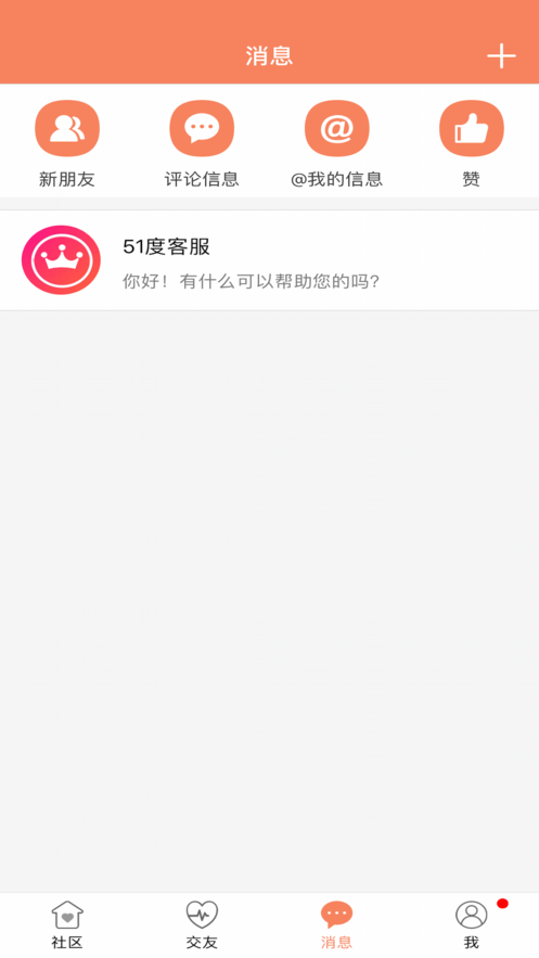 51度手机软件app截图