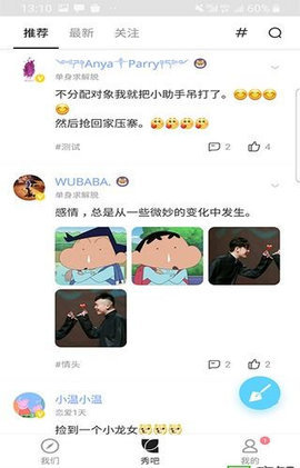 情侣签手机软件app截图