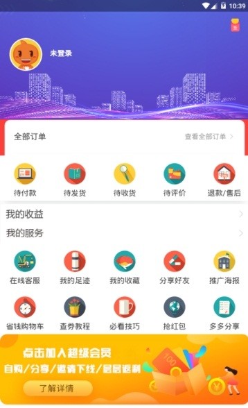 懒人省钱手机软件app截图