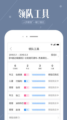 阿哈路书手机软件app截图