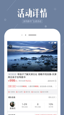 阿哈路书手机软件app截图