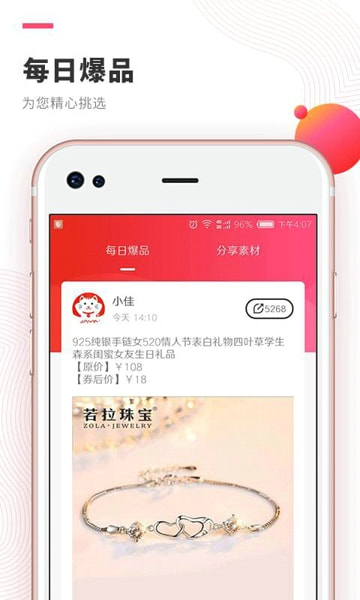 佳音手机软件app截图