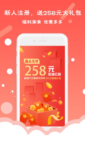 送油卡手机软件app截图