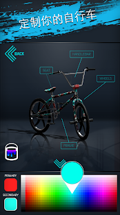 指尖单车2手游app截图