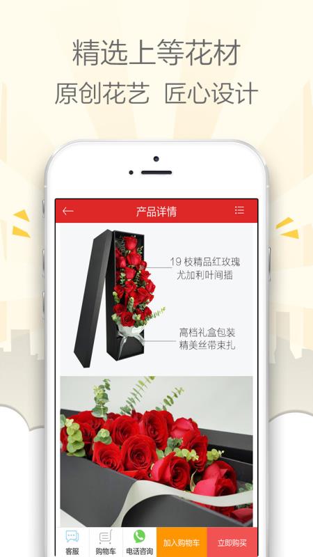 七彩鲜花手机软件app截图