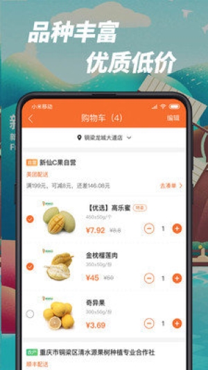 新仙C果手机软件app截图