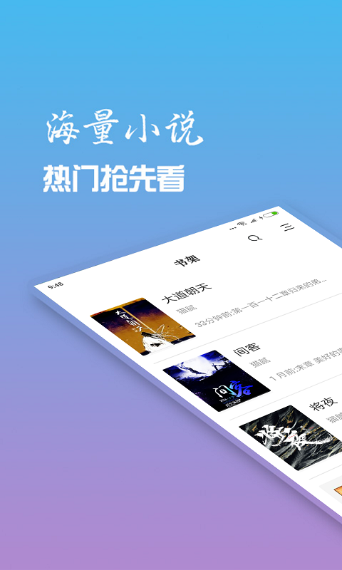 口袋小说大全手机软件app截图