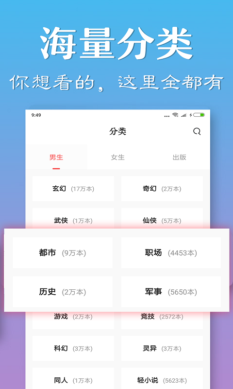 口袋小说大全手机软件app截图