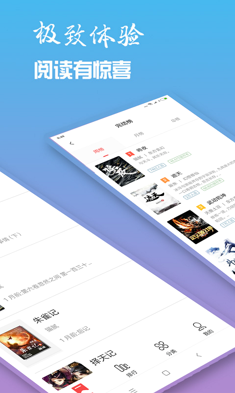 口袋小说大全手机软件app截图