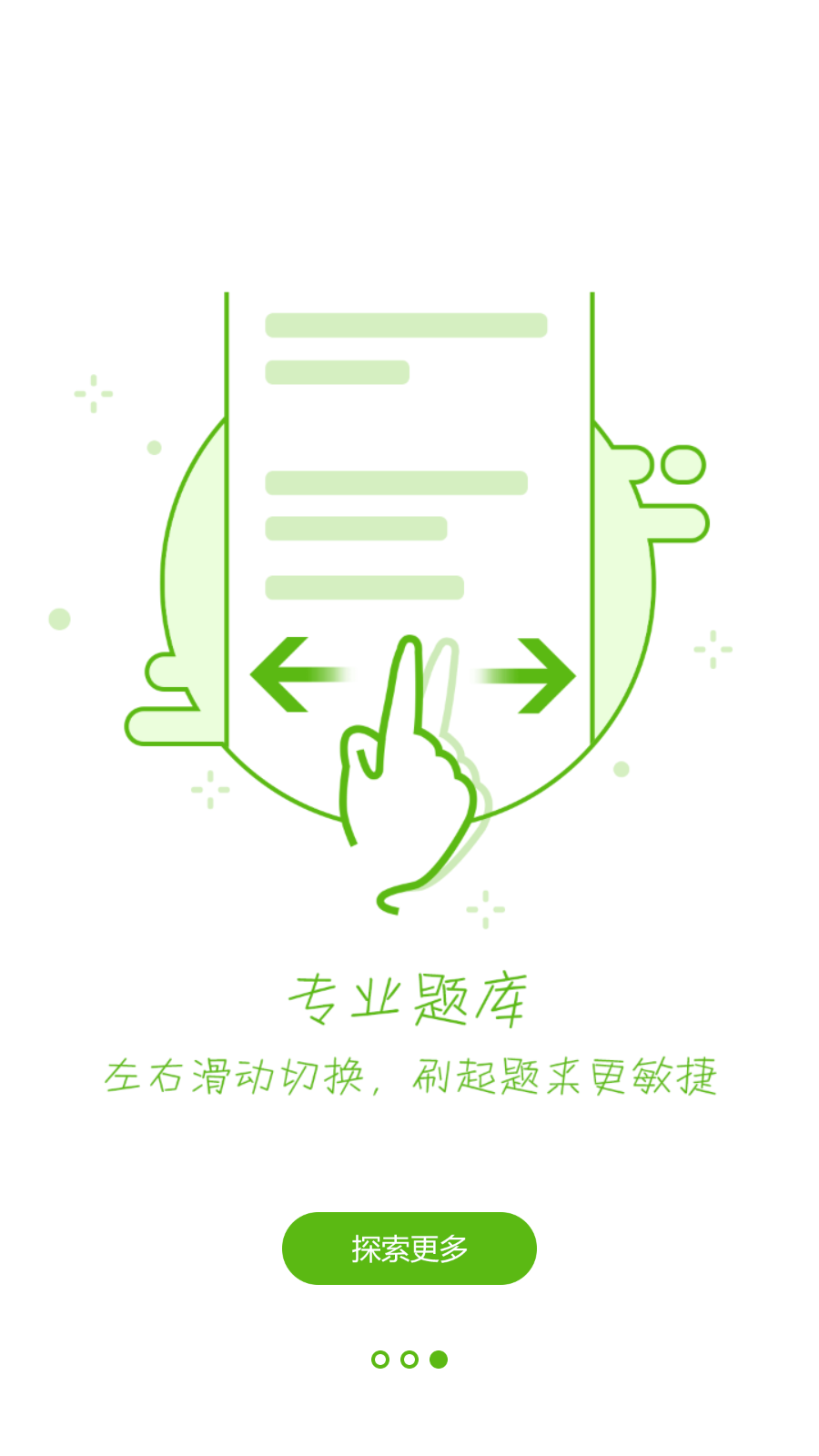 课工场手机软件app截图