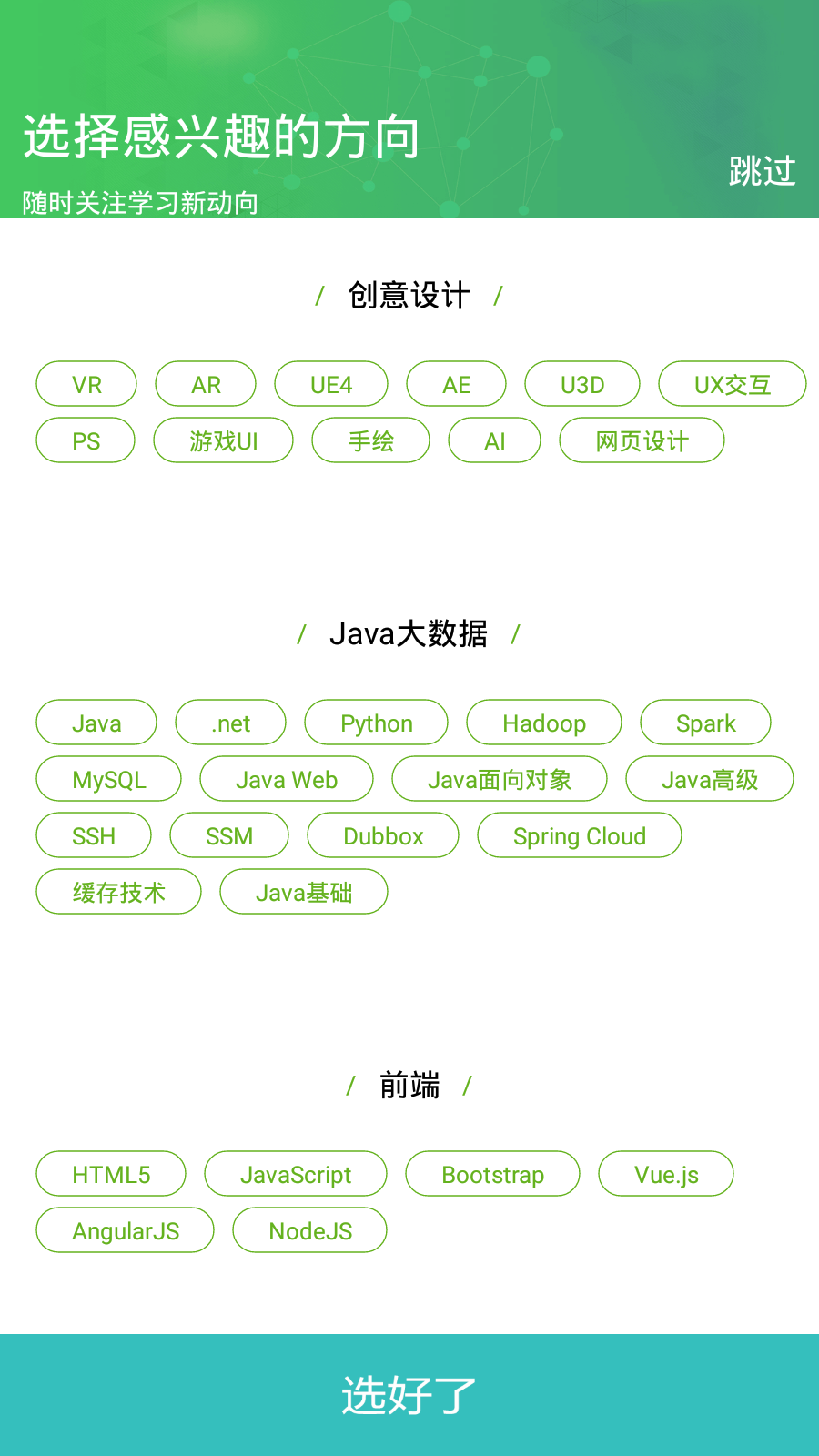 课工场手机软件app截图