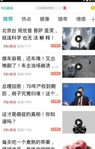 今天阅读手机软件app截图