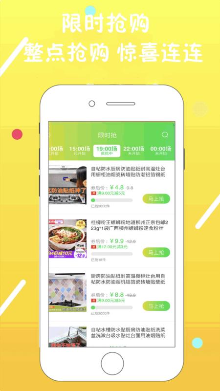 拼拼快报手机软件app截图