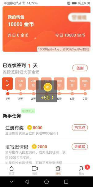 极简资讯手机软件app截图